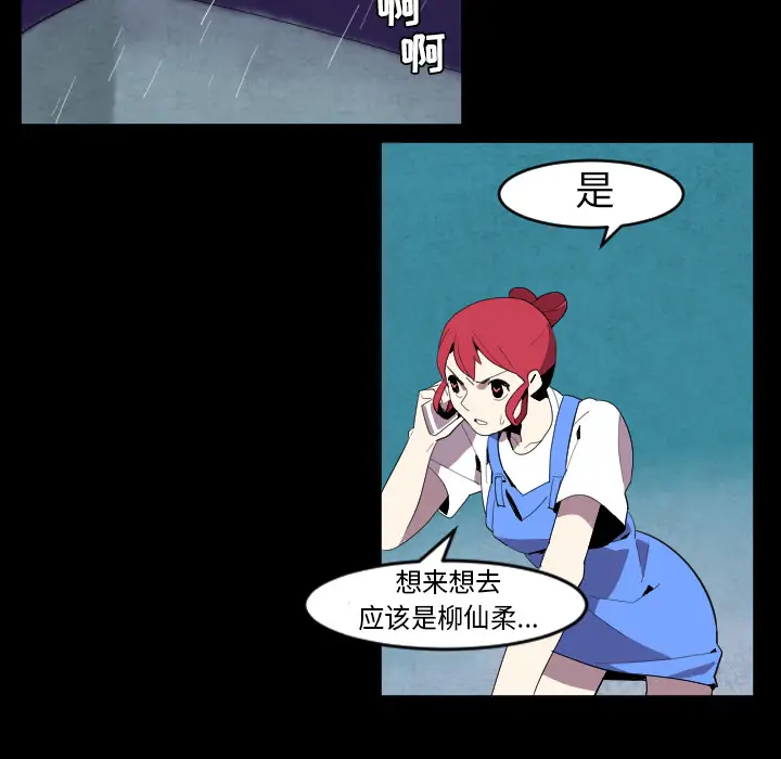 角色学校[顶通]韩漫全集-第39话无删减无遮挡章节图片 
