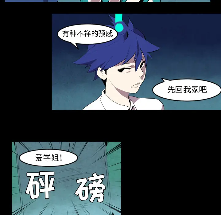 角色学校[顶通]韩漫全集-第39话无删减无遮挡章节图片 