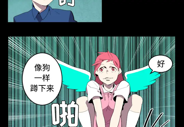 角色学校[顶通]韩漫全集-第40话无删减无遮挡章节图片 