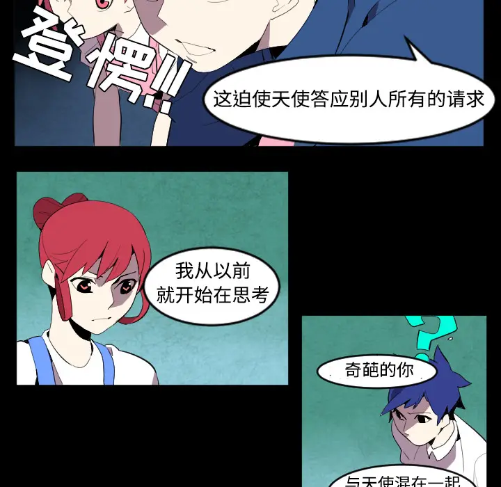 角色学校[顶通]韩漫全集-第40话无删减无遮挡章节图片 