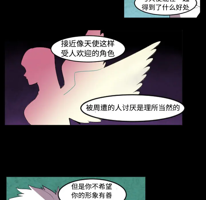 角色学校[顶通]韩漫全集-第40话无删减无遮挡章节图片 