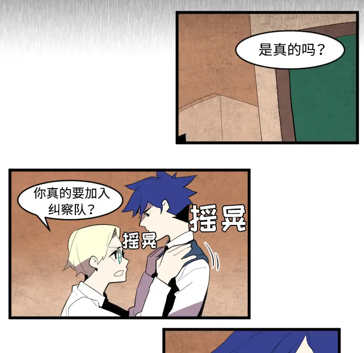 角色学校[顶通]韩漫全集-第40话无删减无遮挡章节图片 