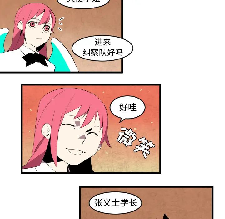 角色学校[顶通]韩漫全集-第40话无删减无遮挡章节图片 