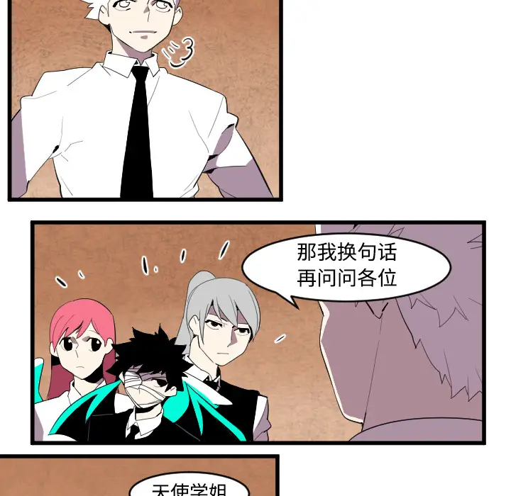 角色学校[顶通]韩漫全集-第40话无删减无遮挡章节图片 