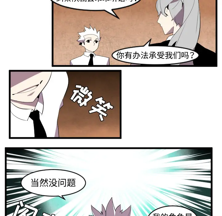 角色学校[顶通]韩漫全集-第40话无删减无遮挡章节图片 