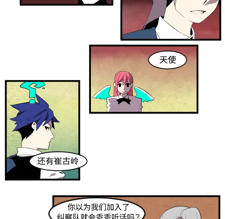 角色学校[顶通]韩漫全集-第40话无删减无遮挡章节图片 
