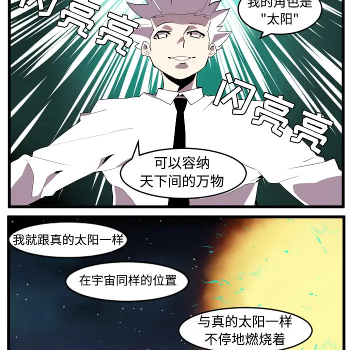 角色学校[顶通]韩漫全集-第40话无删减无遮挡章节图片 