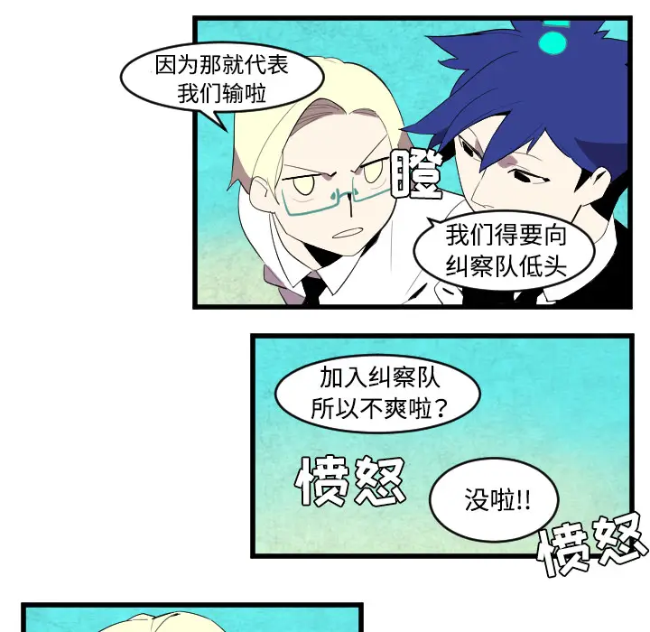 角色学校[顶通]韩漫全集-第40话无删减无遮挡章节图片 