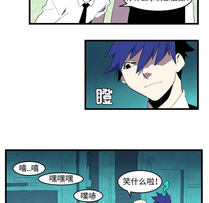 角色学校[顶通]韩漫全集-第40话无删减无遮挡章节图片 