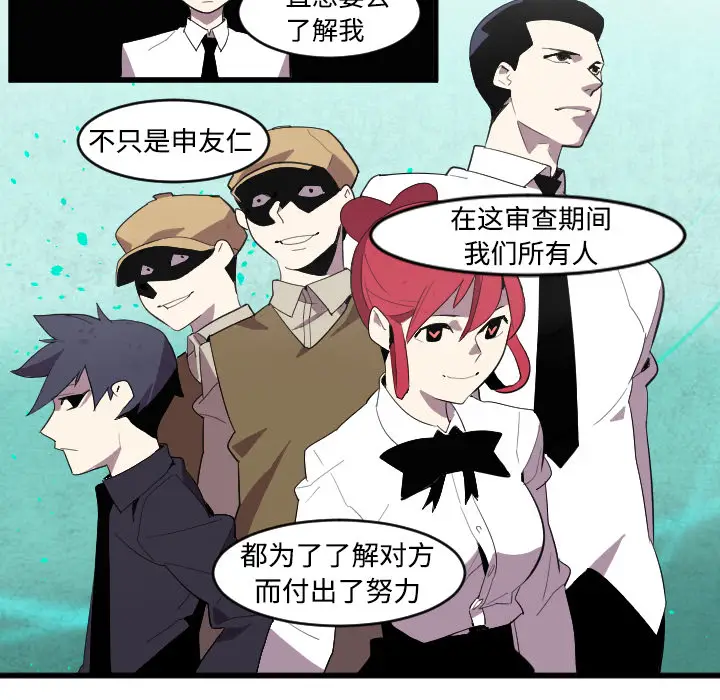 角色学校[顶通]韩漫全集-第40话无删减无遮挡章节图片 
