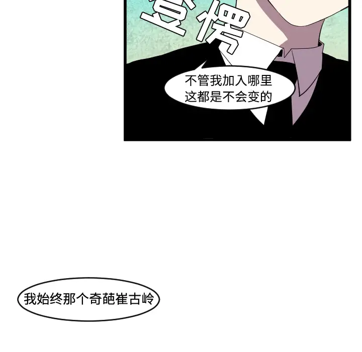 角色学校[顶通]韩漫全集-第40话无删减无遮挡章节图片 