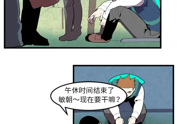 角色学校[顶通]韩漫全集-第41话无删减无遮挡章节图片 