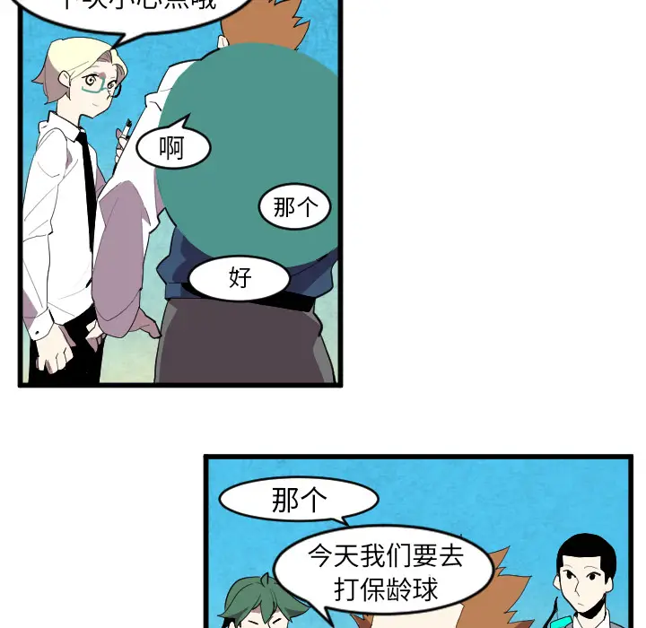 角色学校[顶通]韩漫全集-第41话无删减无遮挡章节图片 