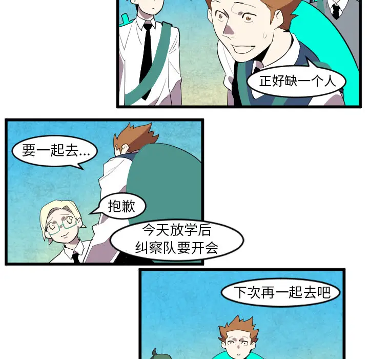 角色学校[顶通]韩漫全集-第41话无删减无遮挡章节图片 