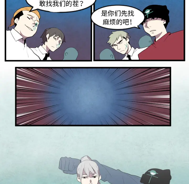 角色学校[顶通]韩漫全集-第41话无删减无遮挡章节图片 
