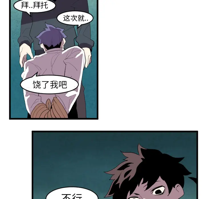 角色学校[顶通]韩漫全集-第41话无删减无遮挡章节图片 