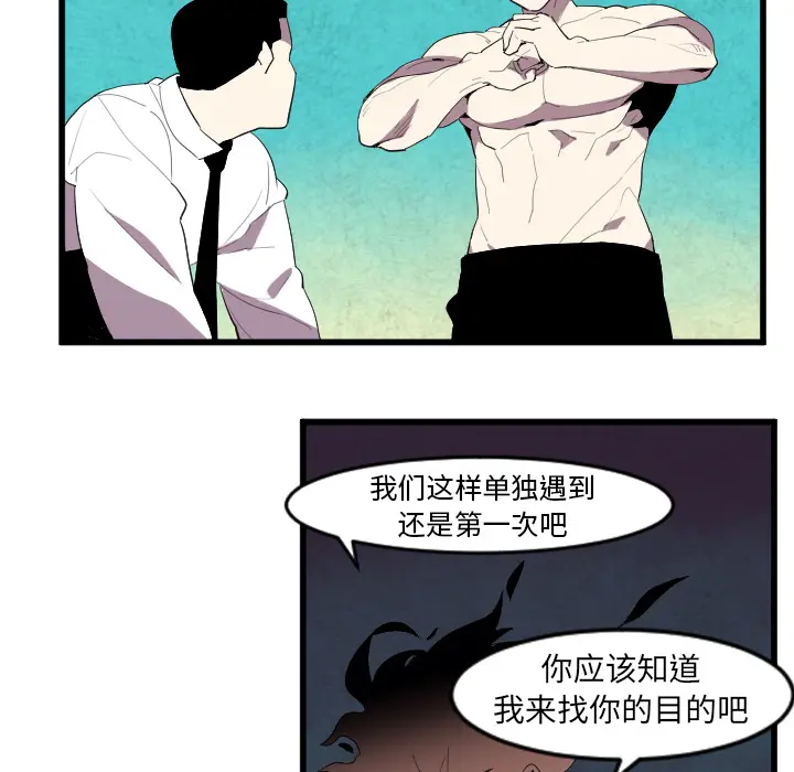角色学校[顶通]韩漫全集-第41话无删减无遮挡章节图片 