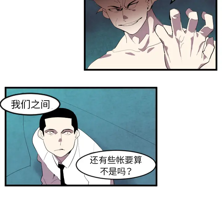 角色学校[顶通]韩漫全集-第41话无删减无遮挡章节图片 