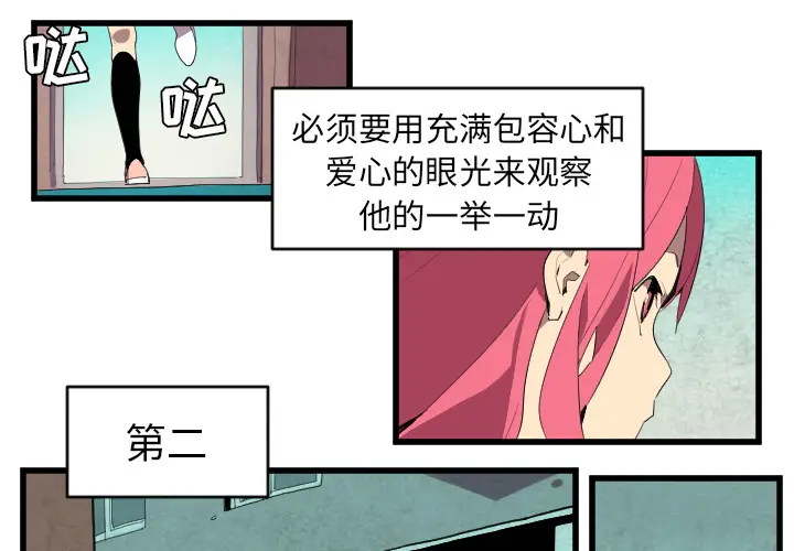 角色学校[顶通]韩漫全集-第42话无删减无遮挡章节图片 