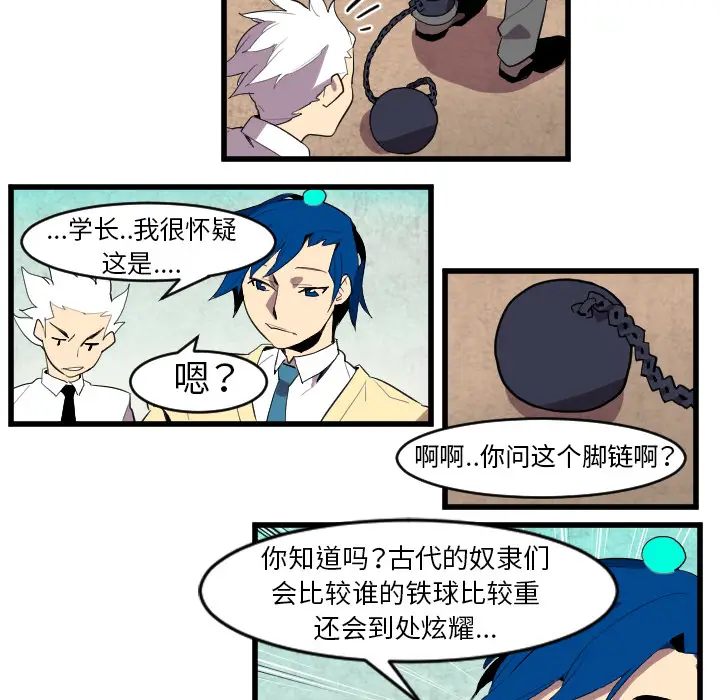 角色学校[顶通]韩漫全集-第42话无删减无遮挡章节图片 
