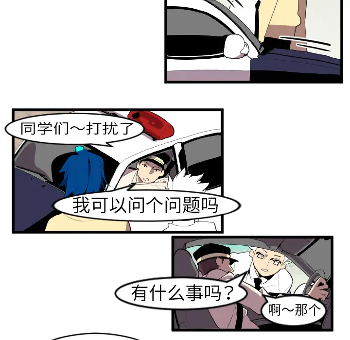 角色学校[顶通]韩漫全集-第42话无删减无遮挡章节图片 