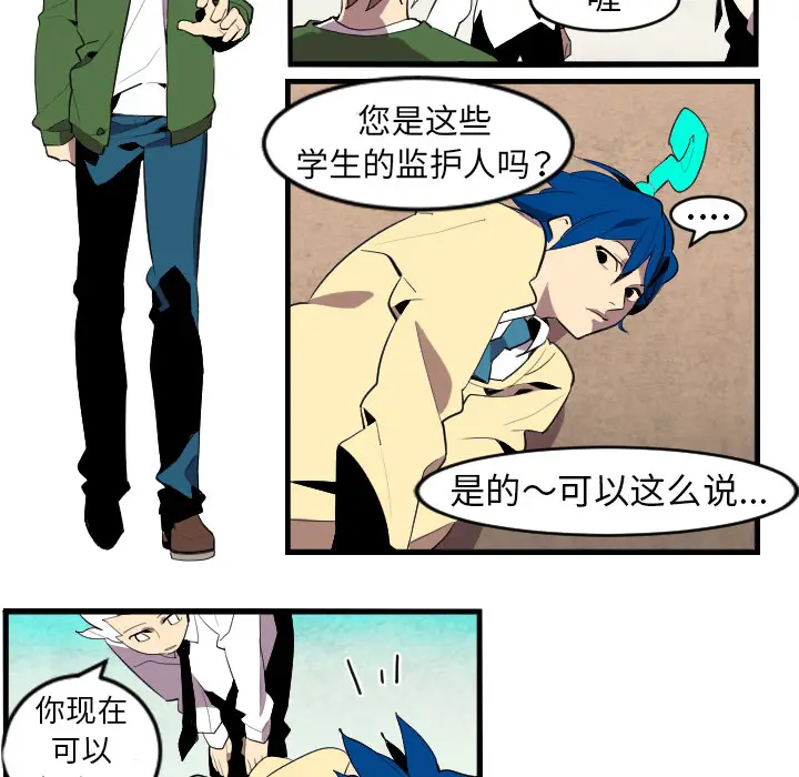 角色学校[顶通]韩漫全集-第42话无删减无遮挡章节图片 
