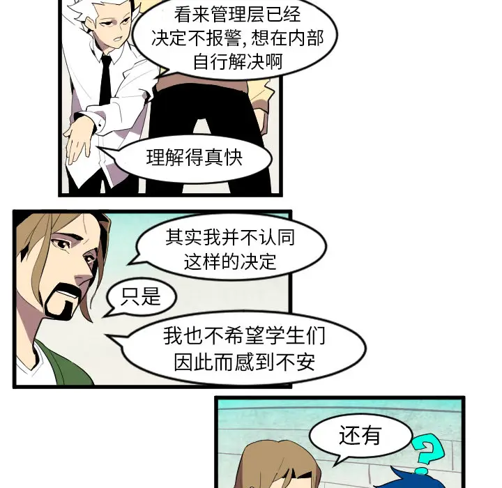 角色学校[顶通]韩漫全集-第42话无删减无遮挡章节图片 