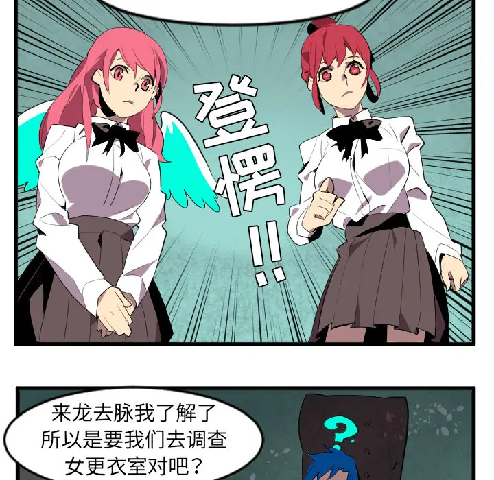 角色学校[顶通]韩漫全集-第42话无删减无遮挡章节图片 
