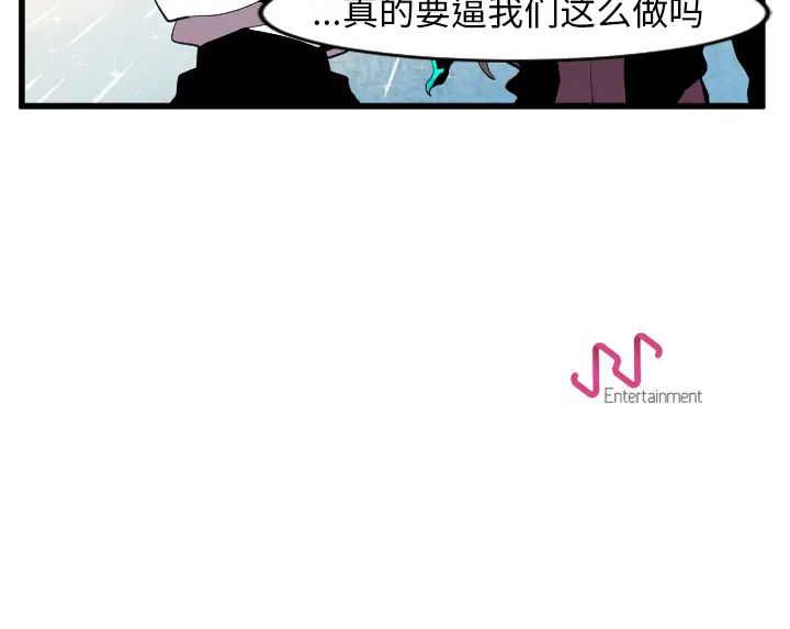 角色学校[顶通]韩漫全集-第42话无删减无遮挡章节图片 