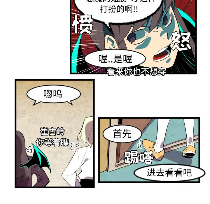 角色学校[顶通]韩漫全集-第43话无删减无遮挡章节图片 