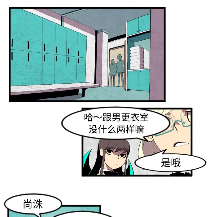 角色学校[顶通]韩漫全集-第43话无删减无遮挡章节图片 