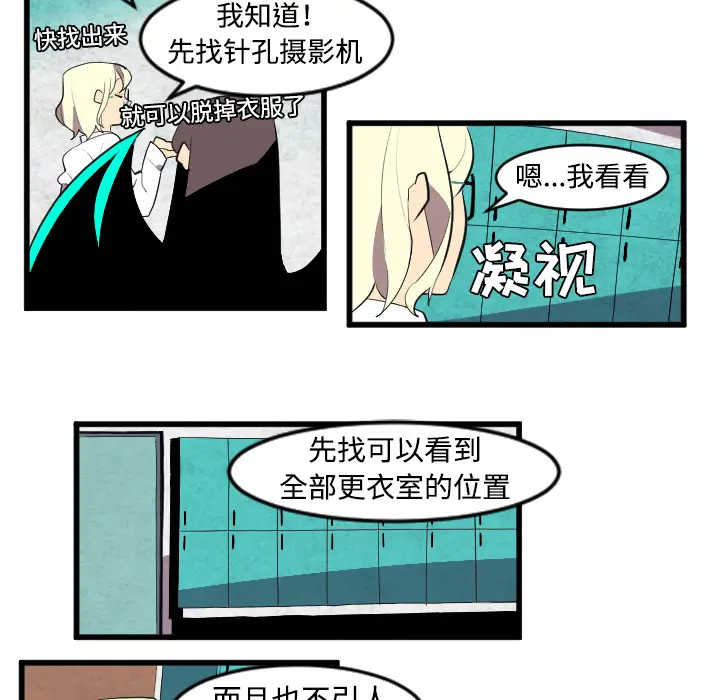 角色学校[顶通]韩漫全集-第43话无删减无遮挡章节图片 