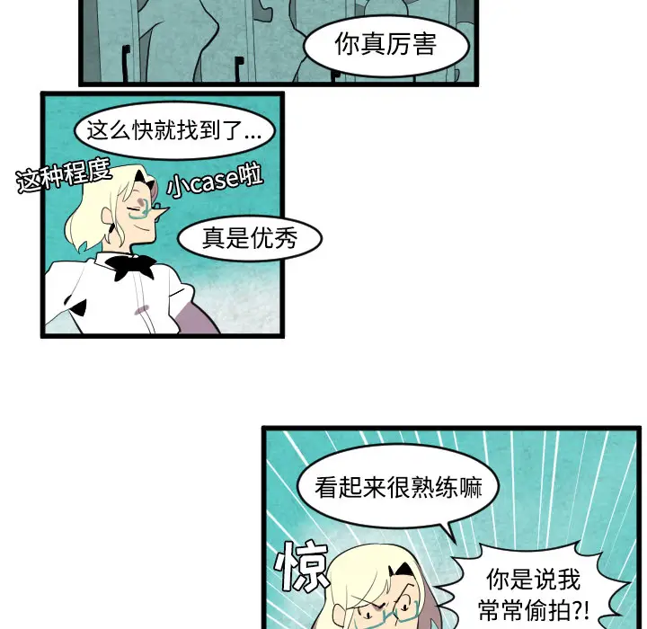 角色学校[顶通]韩漫全集-第43话无删减无遮挡章节图片 