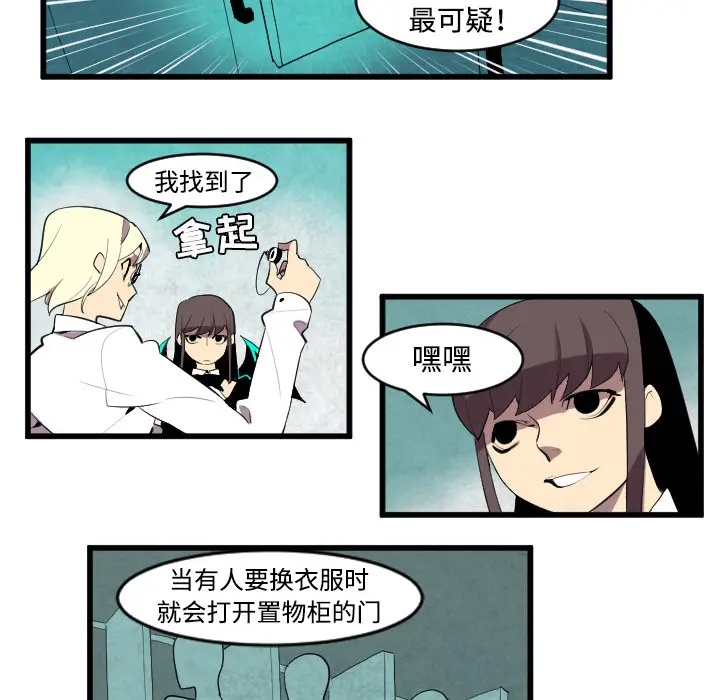 角色学校[顶通]韩漫全集-第43话无删减无遮挡章节图片 