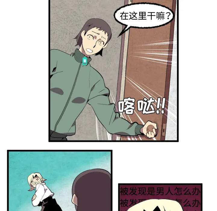 角色学校[顶通]韩漫全集-第43话无删减无遮挡章节图片 