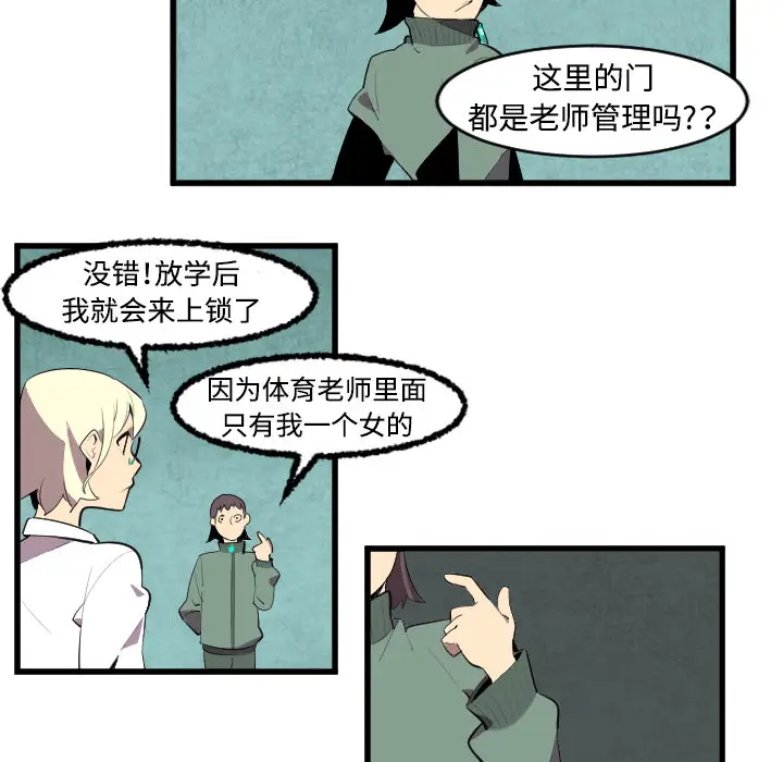 角色学校[顶通]韩漫全集-第43话无删减无遮挡章节图片 