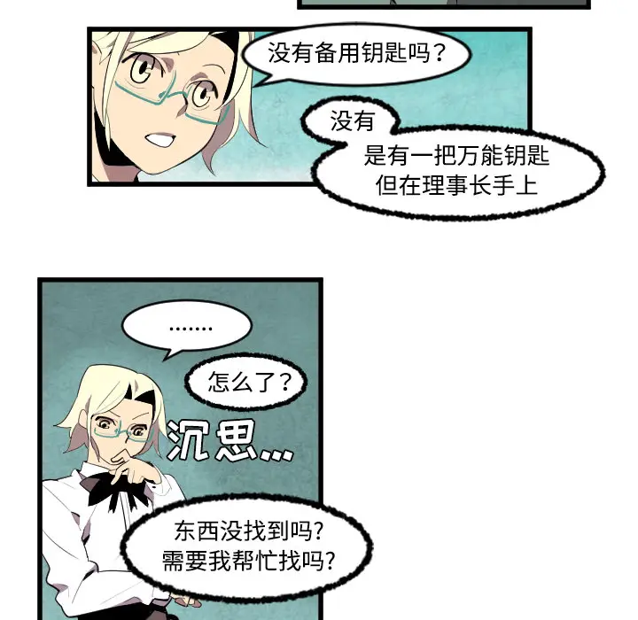 角色学校[顶通]韩漫全集-第43话无删减无遮挡章节图片 