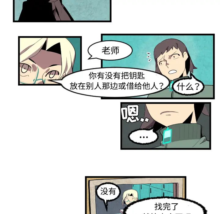 角色学校[顶通]韩漫全集-第43话无删减无遮挡章节图片 