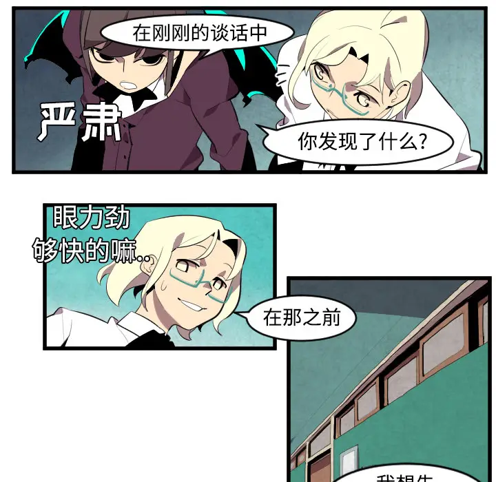 角色学校[顶通]韩漫全集-第43话无删减无遮挡章节图片 