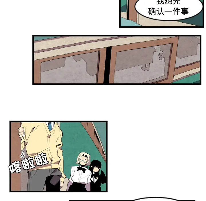角色学校[顶通]韩漫全集-第43话无删减无遮挡章节图片 