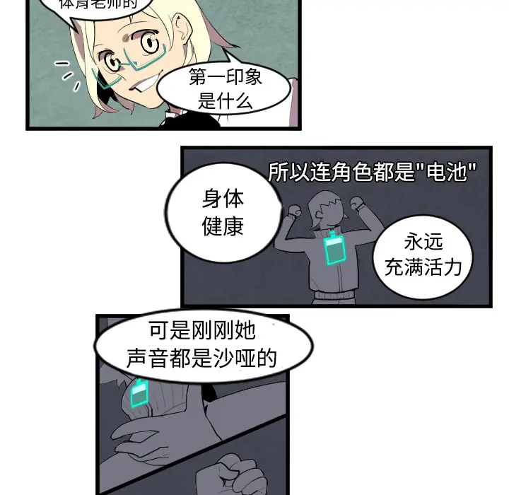 角色学校[顶通]韩漫全集-第43话无删减无遮挡章节图片 