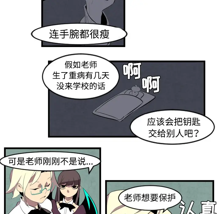 角色学校[顶通]韩漫全集-第43话无删减无遮挡章节图片 