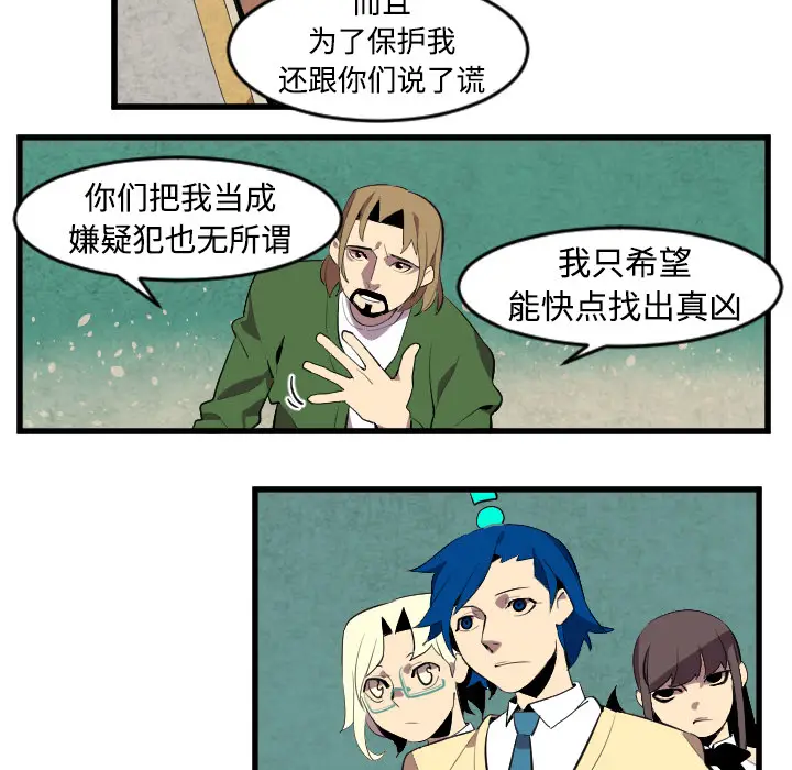 角色学校[顶通]韩漫全集-第43话无删减无遮挡章节图片 