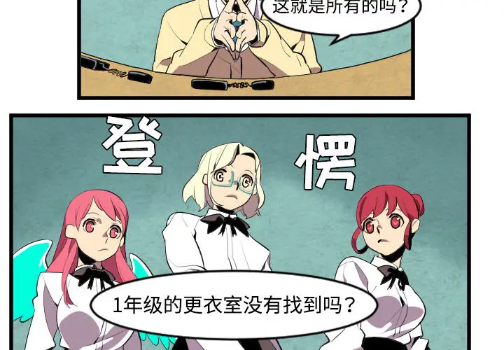 角色学校[顶通]韩漫全集-第44话无删减无遮挡章节图片 