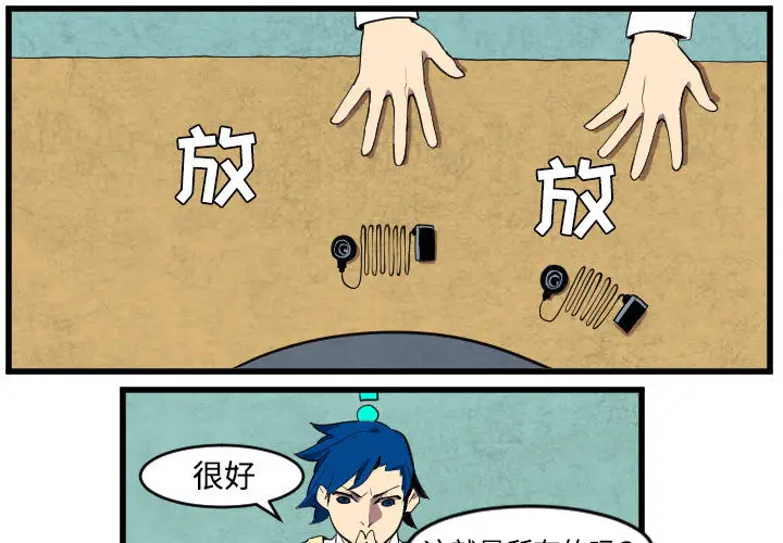 角色学校[顶通]韩漫全集-第44话无删减无遮挡章节图片 