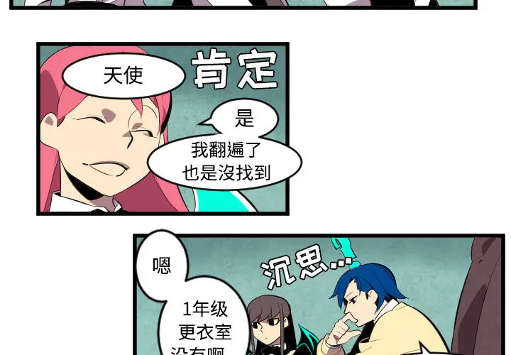 角色学校[顶通]韩漫全集-第44话无删减无遮挡章节图片 