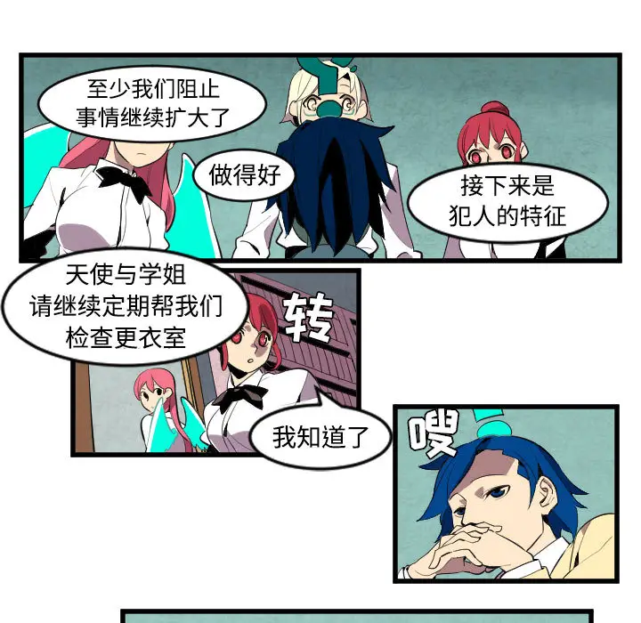 角色学校[顶通]韩漫全集-第44话无删减无遮挡章节图片 