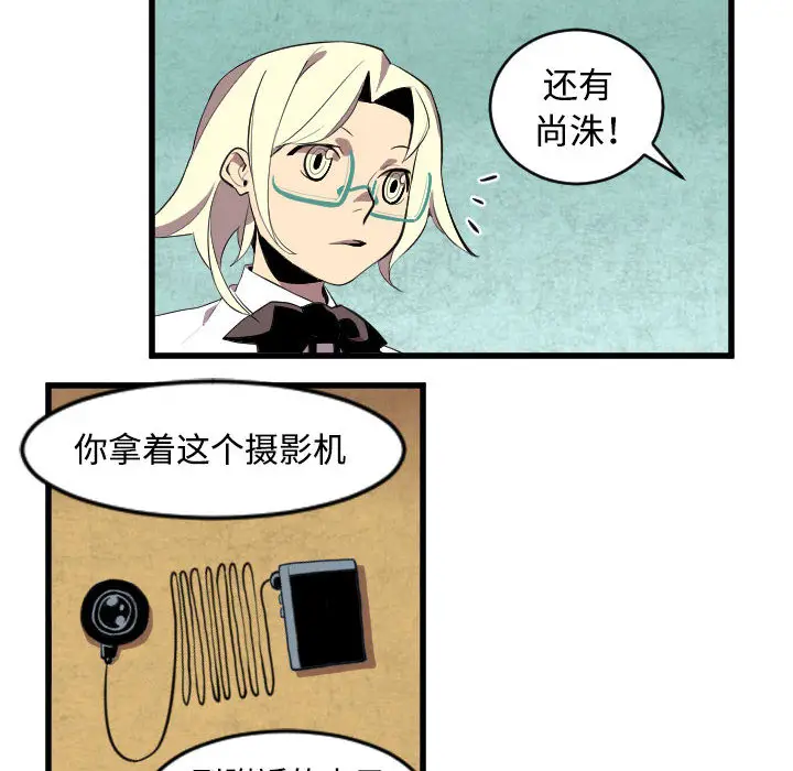 角色学校[顶通]韩漫全集-第44话无删减无遮挡章节图片 