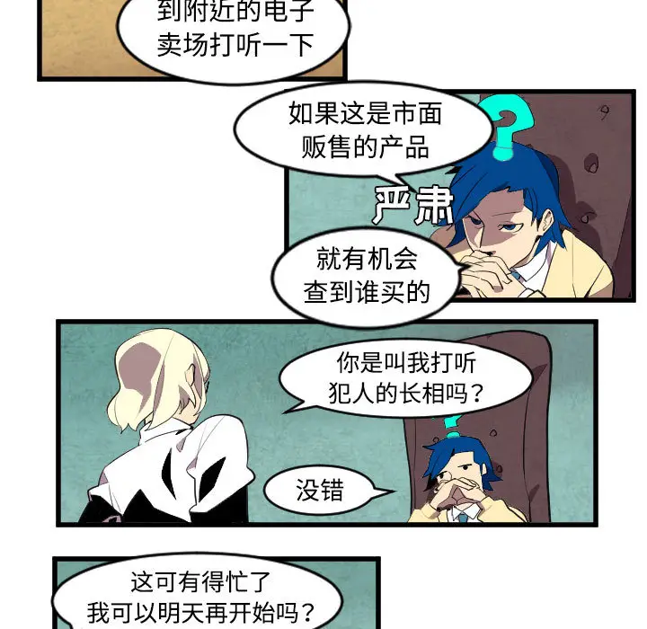 角色学校[顶通]韩漫全集-第44话无删减无遮挡章节图片 