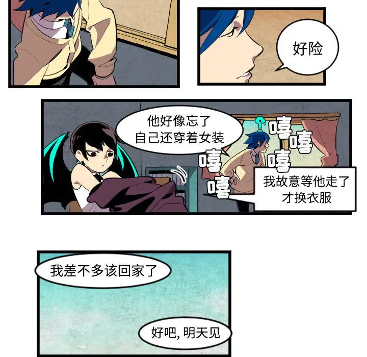 角色学校[顶通]韩漫全集-第44话无删减无遮挡章节图片 